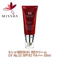 ミシャ(MISSHA)BBクリーム UV No.23 SPF42 PA+++ 50ml