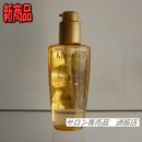 画像: ケラスターゼ NU ユイルスブリム (洗い流さないトリートメント)　待望の入荷