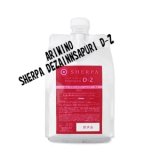 画像: アリミノ シェルパ（SHERPA） デザインサプリ D-2 シャンプー 1000ml（詰替用）