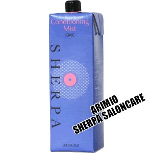 画像: アリミノ シェルパサロンケア コンディショニングミスト800ml（詰替え用）〔ノーマル 〜 ダメージ毛〕