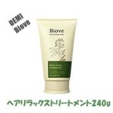 画像: デミ ビオーブ ヘアリラックストリートメント240g