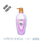 画像: デミ ユント ヘアトリートメント ＜1＞ 600g