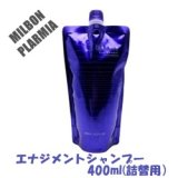 画像: ミルボン プラーミア エナジメントシャンプー400ml（詰替用）