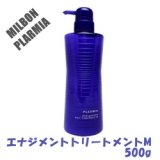 画像: ミルボン プラーミア エナジメントヘアトリートメントM 500g