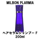 画像: ミルボン プラーミア  ヘアセラムシャンプーF 200ml