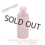 画像: サニープレイス ナノサプリ エッセンスコンデ（グレープ）120ml