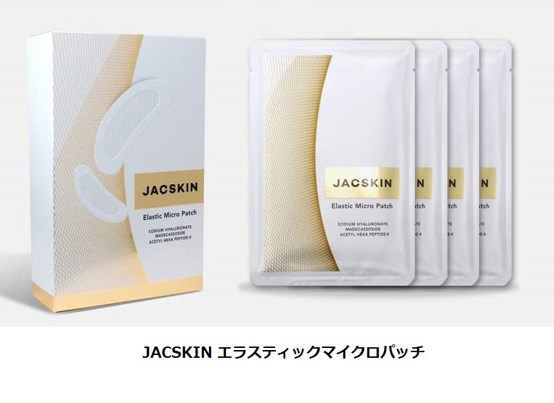 画像1: JACSKIN（ジャックスキン）エラスティックマイクロパッチ
