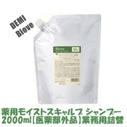 画像1: デミ ビオーブ 薬用モイストスキャルプ シャンプー2000ml【医薬部外品】（業務用詰替）