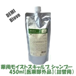 画像1: デミ ビオーブ 薬用モイストスキャルプ シャンプー450ml【医薬部外品】（詰替用）