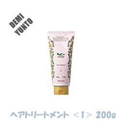 画像1: デミ ユント ヘアトリートメント ＜1＞ 200g