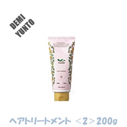 画像1: デミ ユント ヘアトリートメント ＜2＞ 200g