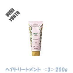 画像1: デミ ユント ヘアトリートメント ＜3＞ 200g