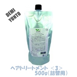 画像1: デミ ユント ヘアトリートメント ＜3＞ 500g（詰替用）