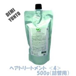 画像1: デミ ユント ヘアトリートメント ＜4＞ 500g（詰替用）