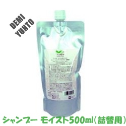 画像1: デミ ユント シャンプー モイスト500ml（詰替用）