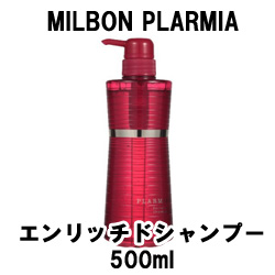 画像1: ミルボン プラーミア エンリッチドシャンプー500ml