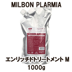 画像1: ミルボン プラーミア エンリッチドトリートメントM 1000g（詰替用）