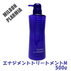 画像1: ミルボン プラーミア エナジメントヘアトリートメントM 500g