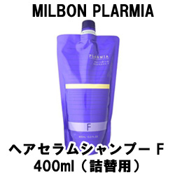 画像1: ミルボン プラーミア  ヘアセラムシャンプーF 400ml（詰替用）