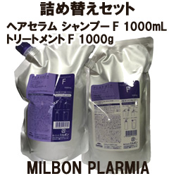 画像1: ミルボン プラーミア  ヘアセラムシャンプーF 1000ml＆トリートメントF 1000gセット（詰替用）