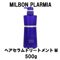 画像1: ミルボン プラーミア  ヘアセラムトリートメントM 500g