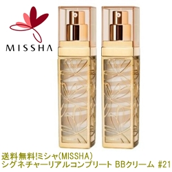 画像1: 送料無料ミシャ(MISSHA) シグネチャーリアルコンプリート BBクリーム #21 2本セット