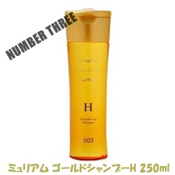 画像1: ナンバースリー ミュリアムゴールド シャンプーH 250ml