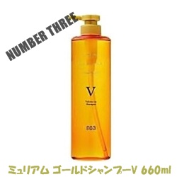 画像1: ナンバースリー ミュリアムゴールド シャンプーV 660ml