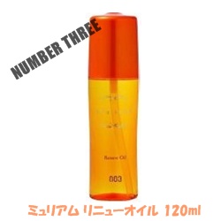 画像1: ナンバースリー ミュリアム リニューオイル120ml