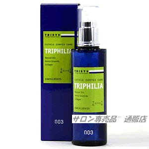 画像1: ナンバースリー トリシス トライフィリア120ml