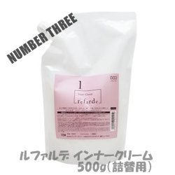 画像1: ナンバースリー ルファルデ インナークリーム 500g（詰替用）