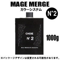 画像1: CHOIE MAGE MERGE N°2 （カラーシステム）1000ｇ