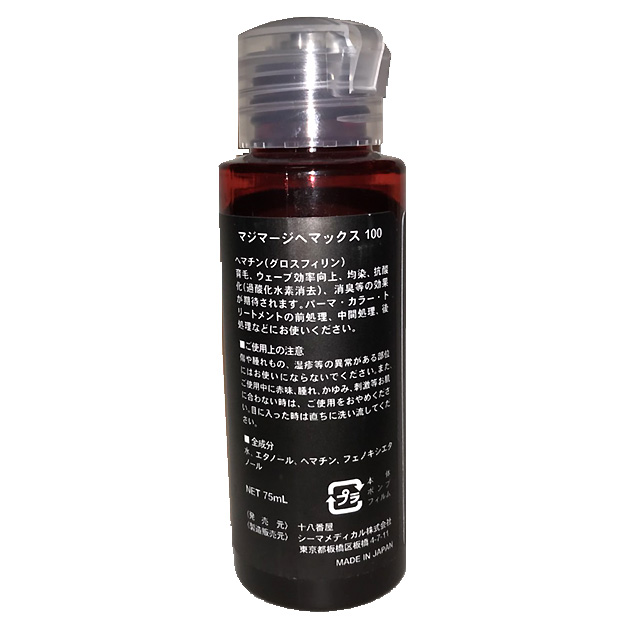 画像2: CHOIE MAGE MERGE HEMAX100（75ml）