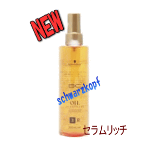 画像1: シュワルツコフ BC オイルイノセンスセラムリッチ200ml