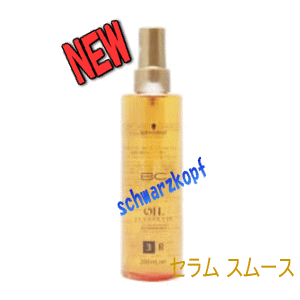 画像1: シュワルツコフ BC オイルイノセンスセラムスムース200ml